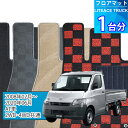 ライトエース トラック フロアマット 1台分「DELUXEシリーズ」LITEACE TRUCK「AT車/2WD・4WD共通」注文製作フロアマット