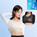 選べる2枚 【INCONTRO】 クロップトップインナーウェア CROP TOP INNER WEAR - タンクトップ ノースリーブ レディース スポーツウェア ゴルフ インナー レディース(4)
