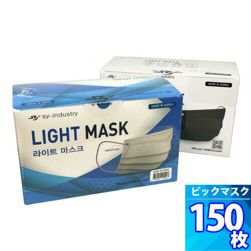 50枚 x 3箱（150枚） 【LIGHT MASK】大きな不織布マスク 「XL 2XLサイズ」LIGHT MASK 大きいマスク 大きいサイズ