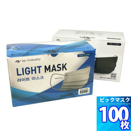 50枚 x 2箱（100枚） 【LIGHT MASK】大きな不織布マスク 「XL 2XLサイズ」LIGHT MASK 大きいマスク 大きいサイズ