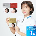 1箱 【BLCA】UV プロテクション ゴルフパッチ 「全3種」 コラーゲン ヒアルロン酸配合 日焼け止めパッチ 韓国 紫外線対策 UVカット サンパッチ コラ...