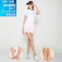 クール 15D(夏用) 【Dalot】 UVカット ゴルフ ストッキング 「ブロック & ケア」ストッキング ゴルフ ストッキング uv パンティストッキング