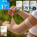 1枚【BLCA】 UVカット ゴルフ アームストッキング 「男女兼用」UV対策 アームカバー レディース 日焼け対策 日焼け 防止 グッズ