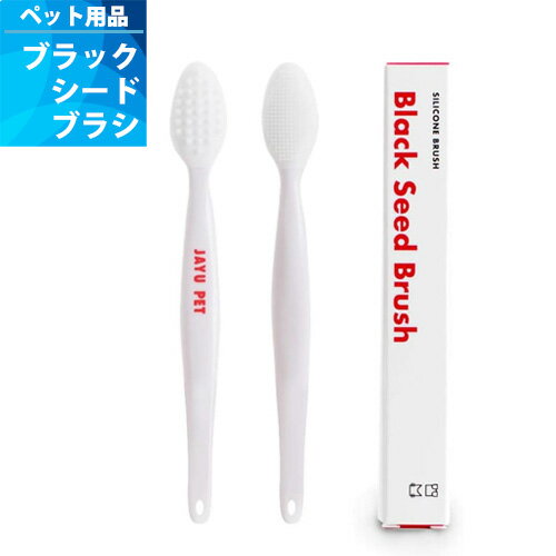 【ジャユペット】ブラックシード ブラシ Black Seed Care 猫あごニキビケア 猫のブラックヘッド管理