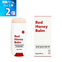 2個【ジャユペット】レッドハニーバーム「14g」 Red Honey Balm ペット 保湿バーム ペット用 犬用 猫用 肉球クリーム 肉球保護 ノンアルコール 肉球ケア 滑り止め 無添加 無香料(4)