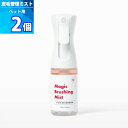 2本マジックブラッシングミスト 「170ml」 Magic Brushing Mist ペット用品 毛の管理ミスト 犬用 猫用 乾燥した毛の管理