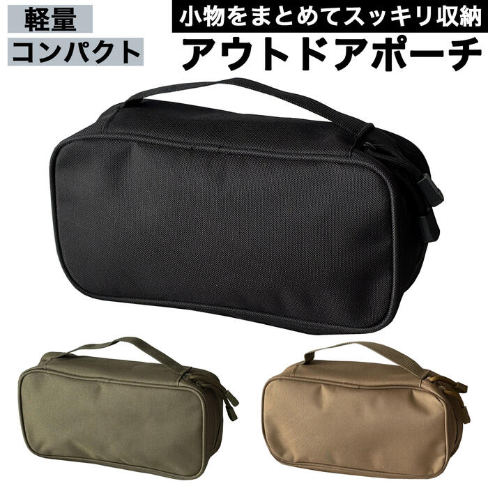 マルチ収納ポーチ キャンプギア 小�