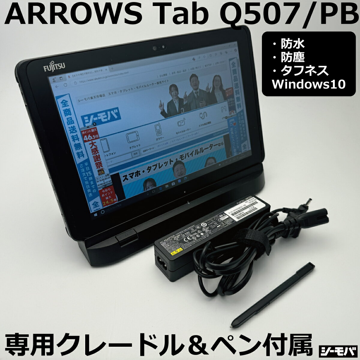楽天市場】windows タブレット 富士通の通販 楽天市場】windows タブレット 富士通の通販