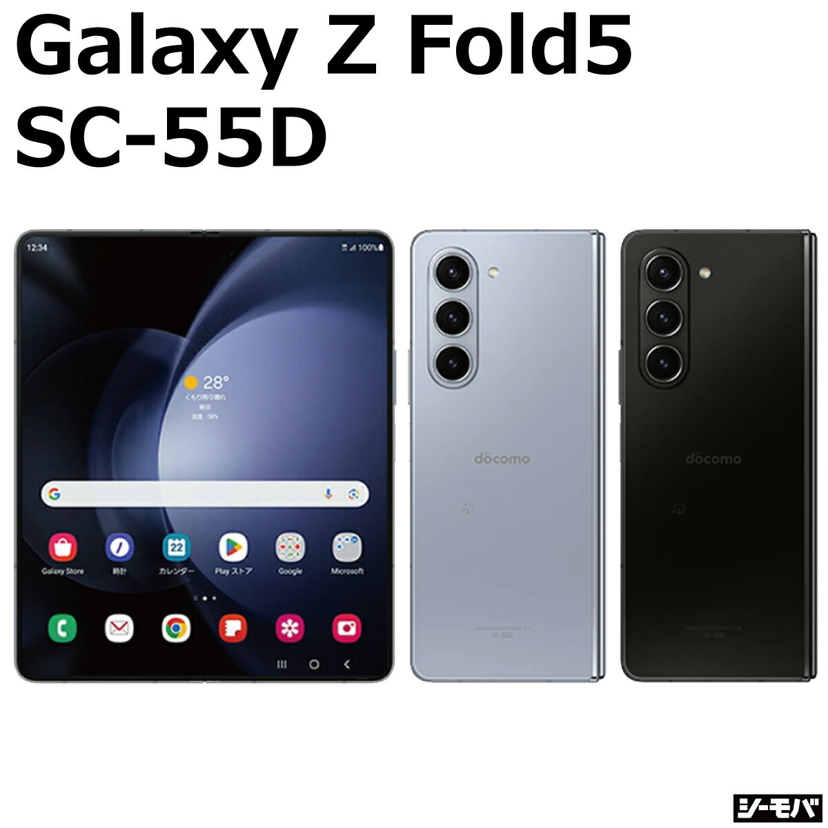 楽天市場】GalaxyZFold5(スマートフォン本体|スマートフォン 楽天市場】GalaxyZFold5(スマートフォン本体|スマートフォン