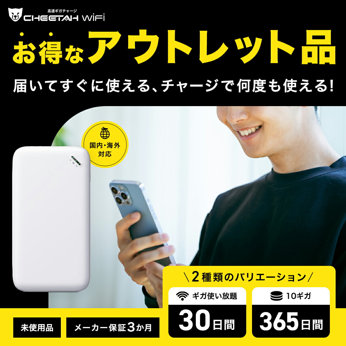  U20 チーターワイファイ ギガ付 WiFi ポケット 買い切り型ポケット 買い切りリチャージwifi 契約不要 月額不要 国内 海外 車 モバイルルーター 車載 持ち運び 買い切り ギガ付き ポケットwi-fi ワイハイ プリペイド SIMフリー リチャージwifi アウトレット