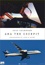 【1月始まり 見切価格】ANA「THE COCKPIT」ANA 全日空 カレンダー