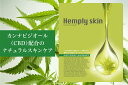 【9月30日まで特別価格】【1枚】Hemply skin(ヘンプリースキン) フェイスマスク CBD含有量30mg CICA ダメージケア 保湿 スキンケア CBD カンナビジオール カンナビノイド 乾燥肌 敏感肌 ECS 日本製