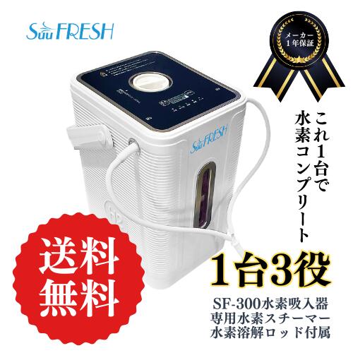 楽天市場】水素吸入の通販 楽天市場】水素吸入の通販