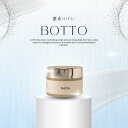 bottoクリーム 30g 乳液 しっとり 塗るHIFU ハイフ 美容室専売 プライベートブランドだから出来る贅沢成分高配合