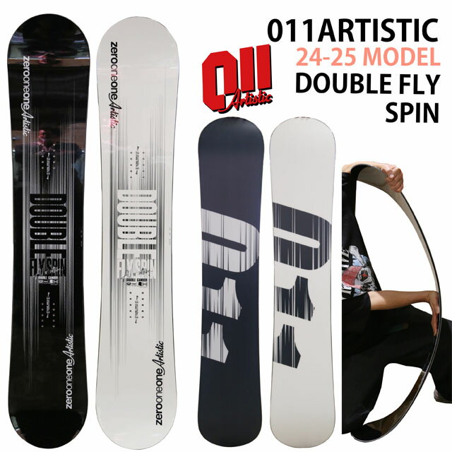 予約商品 011ARTISTIC DOUBLEFLYSPIN 138/140/143/145cm ゼロワンワンアーティスティックダブルフライ..