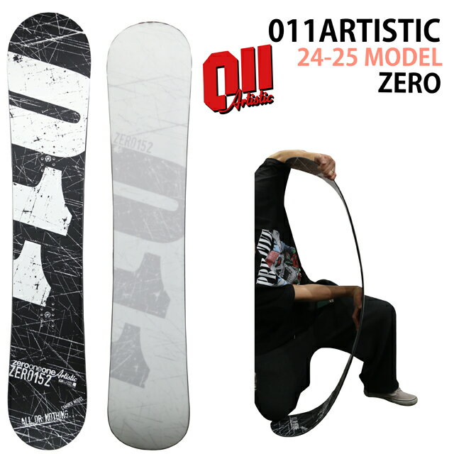 楽天ボード専門店シーズ予約商品 011ARTISTIC ZERO 148/150/152cm ゼロワンワンアーティスティックゼロ 2024-25モデル