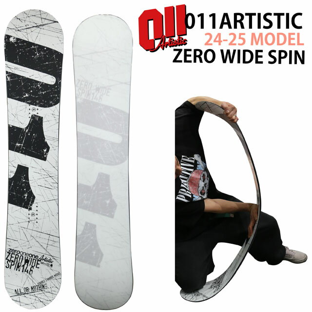 楽天ボード専門店シーズ予約商品 011ARTISTIC ZEROWIDE SPIN 148/150/152cm ゼロワンワンアーティスティックゼロワイドスピン 2024-25モデル