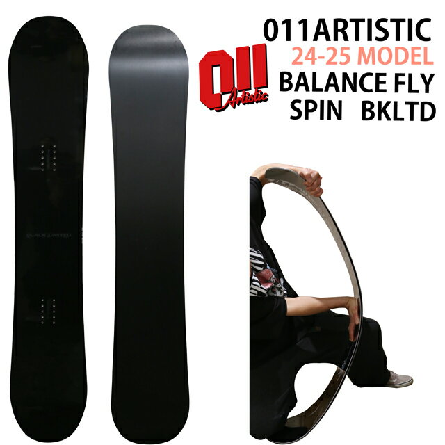 予約商品 011ARTISTIC BALANCE FLY SPIN BLACK LIMITED151cm ゼロワンワンアーティスティックバランスフライスピンブラックリミテッド 2024-25モデル