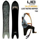 【オリジナル解説】LIBTECH Lost RETRO RIPPER 166cm リブテックロストレトロリッパー 2024-25