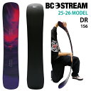 【予約商品】BC STREAM DR 156cm ビーシーストリーム ディーアール ツイン2025-26モデル
