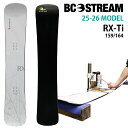 【予約商品】BC STREAM RX TI 159-164-169cm ビーシーストリーム アールエックスティーアイ2025-26モデル