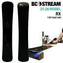 【予約商品】BC STREAM RX 159-164-169cm ビーシーストリーム アールエックス2025-26モデル