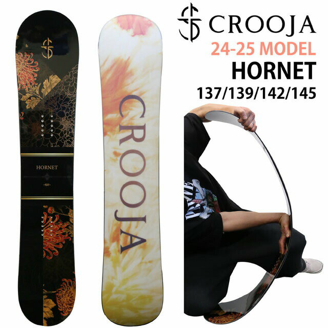 楽天ボード専門店シーズ【予約商品】CROOJA HORNET　2024-25モデル クロージャ ホーネット