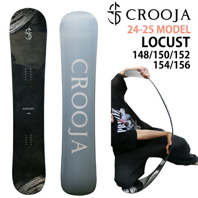 楽天ボード専門店シーズ【予約商品】CROOJA LOCUST　2024-25モデル クロージャ　ローカスト