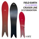 y惌|zFIELDEARTH@CRUISER LINE GRADATION G157cm@tB[hA[XW[2023-24f