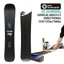 【予約商品】GRAY SONICALMACH LT 154/155W/160Wcm グレイ ソニカルマッハライト 2025-26モデル ディレクショナル