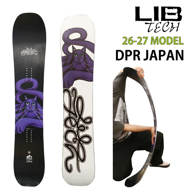 メーカー希望小売価格はメーカーカタログに基づいて掲載しています。 リブテック / ディーピーアール ジャパン 【LIBTECH】リブテックのスノーボード DPRは開発プロジェクトが実現したものだ。 Libの共同設立者であるピート・サーリとクルーは、ダブルディップの開発に10年を費やし、フリースタイルの完成を目指した。 DPRは、サイドカット、シェイプ、プロファイル、ジオメトリーを改良し、リゾートを意識した新しいディレクショナル・フリースタイルのドリームスティックです。 機敏なカービング、トリックの展開、スイッチランディング、そしてパウダースノーを思いのままに楽しめる。 アーリーライズノーズは寛容で、楽にターンを始められ、パウダーを浮かす。 マイルドなキャンバーがボードに生命を吹き込み、テールに力強いポップを加える。 ラジアルサイドカットにミニマグ、ノーズとテールの幅を同じにすることで、パークでもサイドヒットでも使いやすいフリースタイルスティックに仕上がっている。 Mervinで手作りされたこのボードは、微調整が施されたモダンクラシックで、オールシーズンあらゆるターン、ヒット、ライン取りを楽しむことができる。 今季は通常のDPRグラフィックに加えて、レジェンドライダー”ジャイミー”のグラフィックデザインを採用したジャパン限定モデルも販売します！しかも、とても珍しいCATデザイン！めちゃカワですね！ 商品説明ページはショップオリジナル。メーカーカタログを切り貼りするだけのネットショップで買ってほしくない！と専門店として頑張っています！取り扱いのボード全ブランド、全モデル、サイズ別にフレックス画像も違います、やりすぎですね(笑)。これが当店のお客様へのサービスとなっております。わざわざ、北海道から買ってください！(笑)　お願いします！ また、この商品は厳正な商品チェックをされた日本正規品、2027年6月末日までのメーカー保証が付いております。 チューンナップはスタッフ全員が交代で施工しています。未熟なアルバイトがすることはございません。高額なボードです、安心してチューンナップをご依頼ください。お待ちしています。 　 サイズ Lenght: 150cm contact edge: 111cm Waist Wide: 25.0cm Sidecut Radius: 7.2m Stance: 47-59cm Set Back: 1.27cm Lenght: 152cm contact edge: 113cm Waist Wide: 25.1cm Sidecut Radius: 7.4m Stance: 47-59cm Set Back: 1.27cm Lenght: 154cm contact edge: 114cm Waist Wide: 25.2cm Sidecut Radius: 7.4m Stance: 49-61cm Set Back: 1.27cm Lenght: 156cm contact edge: 116cm Waist Wide: 25.2cm Sidecut Radius: 7.6m Stance: 51-63cm Set Back: 1.27cm Lenght: 158cm contact edge: 117.5cm Waist Wide: 25.6cm Sidecut Radius: 7.7m Stance: 51-63cm Set Back: 1.27cm 配送について こちらの商品は送料無料です。 その他 在庫がなくなり次第、販売を中止させて頂く場合がございます。 画像の関係で実際のカラーと多少異なる場合がございます。 LIBTECH/リブテック/スノーボード/スノボー/送料無料