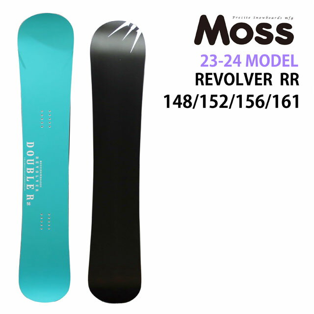 楽天ボード専門店シーズ【メンテナンスします】MOSS REVOLVER RR 148-152-156-161cm　モス リボルバーダブルアール 2023-24モデル