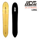 【メンテナンスします】MOSS SNOWSTICK LONG 184cm モスロング 2024-25モデル