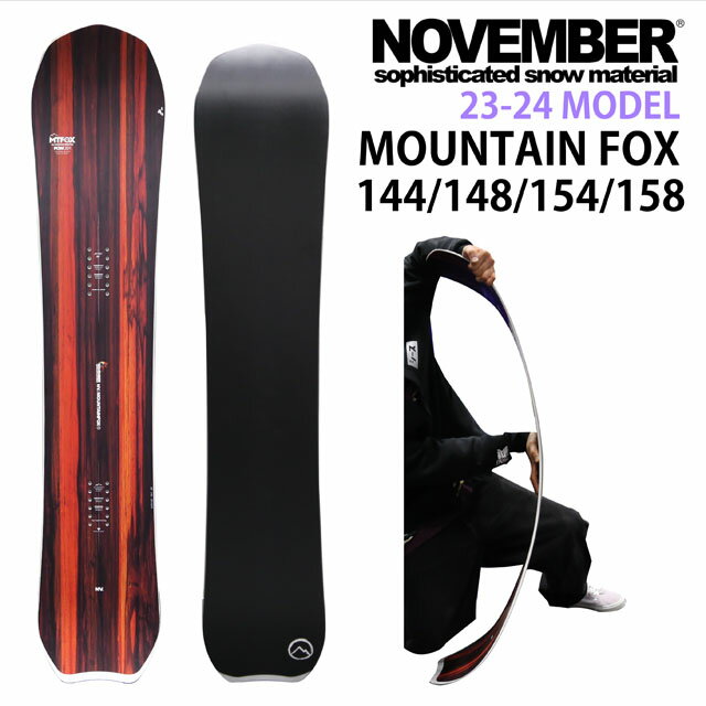 楽天ボード専門店シーズ【メンテナンスします】NOVEMBER MOUNTAINFOX 144-148-150-154-158cm　ノーベンバーマウンテンフォックス　2023-24モデル