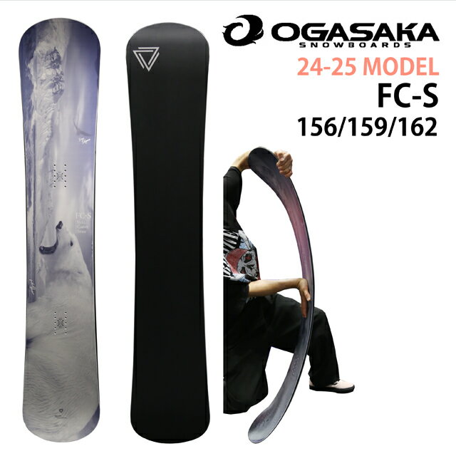 OGASAKA FC-S 150/156/159/162/165cm オガサカ　エフシーエス 2024-25モデル