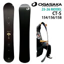 【予約商品】OGASAKA CT-S 154/156/158/161cm オガサカ シーティーエス 2025-26モデル(4)