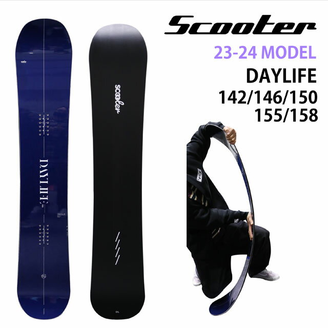 【オリジナル解説】SCOOTER DAYLIFE 142-146-150-152-155-158 スクーター デイライフ 2023-24モデル