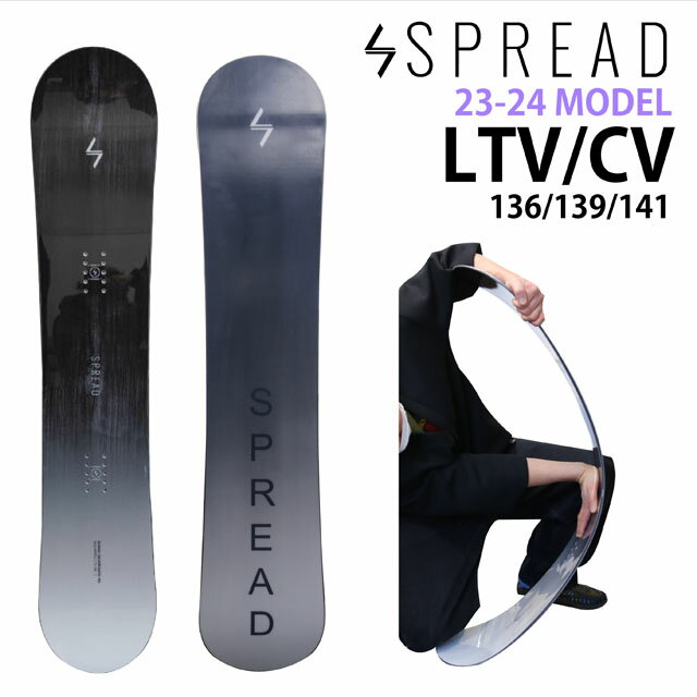 楽天ボード専門店シーズ【メンテナンスします】SPREAD LTV/CV 136-139-141-143-145-148cm 2023-24モデル スプレッドエルティーブイシーブイ