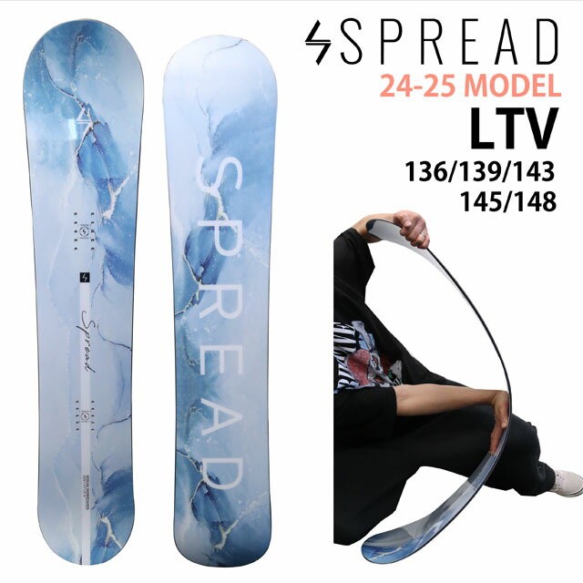 楽天ボード専門店シーズ【予約商品】SPREAD LTV 145-148-150-152-154-156cm　2024-25モデル スプレッド　エルティーブイ