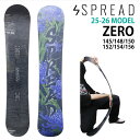 【予約商品】SPREAD ZERO 145-148-150-152-154-156cm 2025-26モデル スプレッド ゼロ(4)
