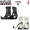24-25 FLUX 【フラックス】バインディング Men's/Women's STEPON DS【正規品】