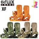 24-25 FLUX 【フラックス】バインディング XF【正規品】