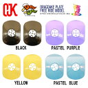 OJK PLATE DRAG DAKE【ドラグダケ】FREE RIDE MODEL BLACK,PASTEL PURPLE,YELLOW,PASTEL BLUE