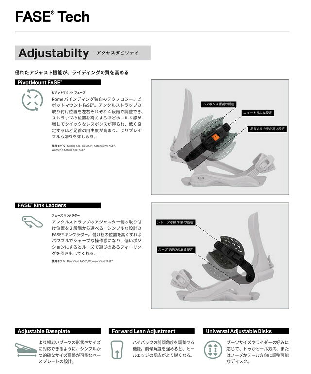 ボード専門店シーズの【予約商品】26-27 ROME SNOWBOARDS【ローム】KATANA AW FASE BINDING ビンディング スノーボード【正規品】｜アングル3