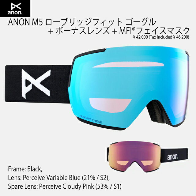 2324☆ANON【アノン】ゴーグル M5 Low Bridge Goggles フレーム：Black レンズ：Perceive Variable Blue(21% / S2)/ Perceive Cloudy Pink(53% / S1)【正規品】