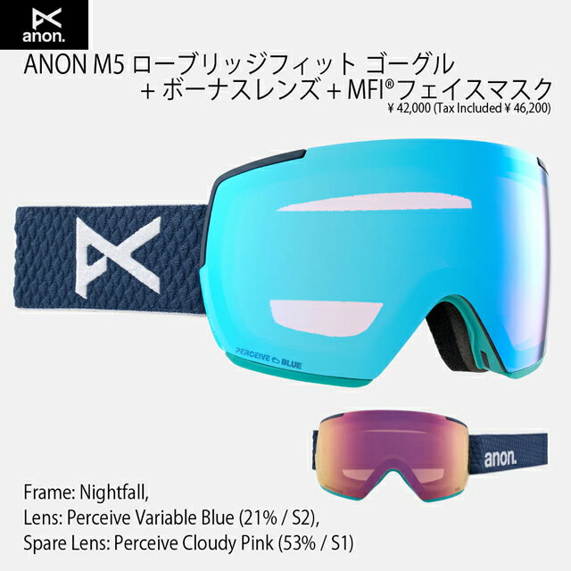 2324☆ANON【アノン】ゴーグル M5 Low Bridge Goggles フレーム：Nightfall レンズ：Perceive Variable Blue(21% / S2)/ Perceive Cloudy Pink(53% / S1)【正規品】