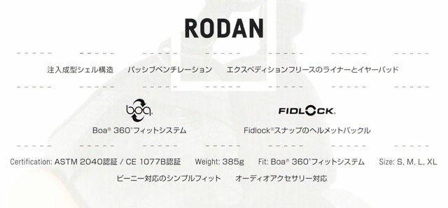 2018 ANON【アノン】軽量ヘルメット RODAN カラー：BLACK 【正規品】