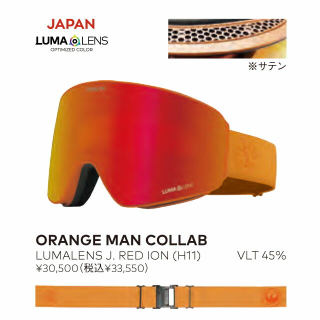 楽天市場】オレンジ（ブランドドラゴンアライアンス）（ゴーグル