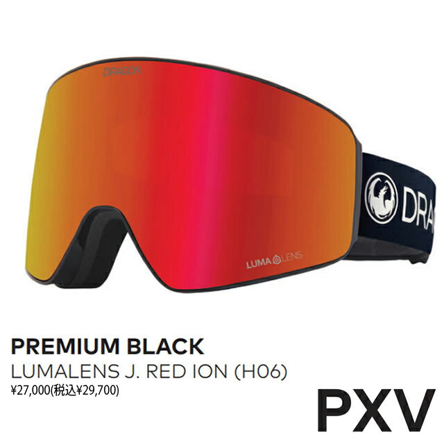 DRAGONゴーグル PXV フレーム：PREMIUM BLACK レンズ：LL J.RED ION23-24
