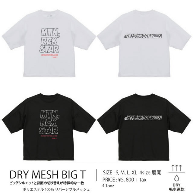 MOUNTAIN ROCK STAR【マウンテンロックスター】DRY MESH RECTANGLE BOX BIG Tシャツ アパレル